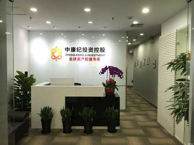 中康紀投資控股 專業(yè)投資咨詢服務，助您實現(xiàn)財富增值